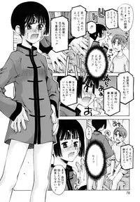 [Kusano Kouichi] Shishunki Zettai Ryouiki