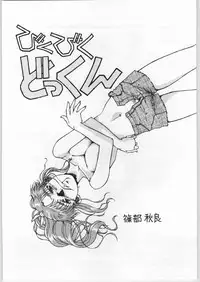 [CABLE HOGUE UNIT (Various)] Crossing the Line Round One (Gundam)