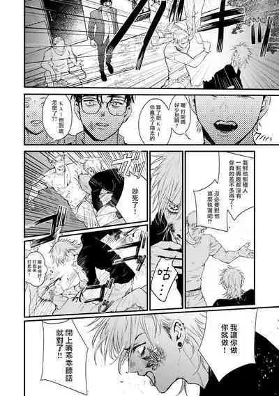 [miso] Koi Kogare Utae ~R.I.P.~ | 歌唱恋慕～R.I.P.～ Ch. 1-5 [Chinese] [冒险者公会] [Digital]