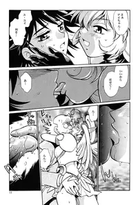 [Studio Katsudon (Manabe Jouji)] Corrector (Corrector Yui)