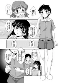 [Mizushiro Takuya] Kazoku Soukan Ch. 1-5