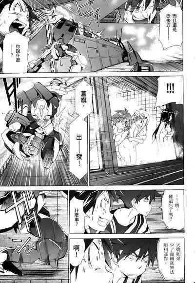 [Shiro Tsunashima] Jinki: Extend 〜RELATION〜 vol. 1-4 [Chinese]《人机JINKI》画质修复