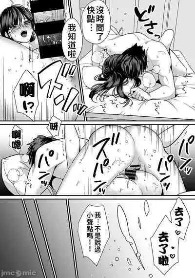 [Akao, Anaran] Konomi ja Nai kedo ~Mukatsuku Ane to Aishou Batsugun Ecchi~ 1-9