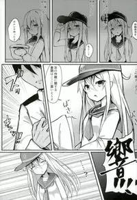 (C93) [Parallel Area (Kure)] Hibiki-chan to Yofukashi Ecchi (Kantai Collection -KanColle-)