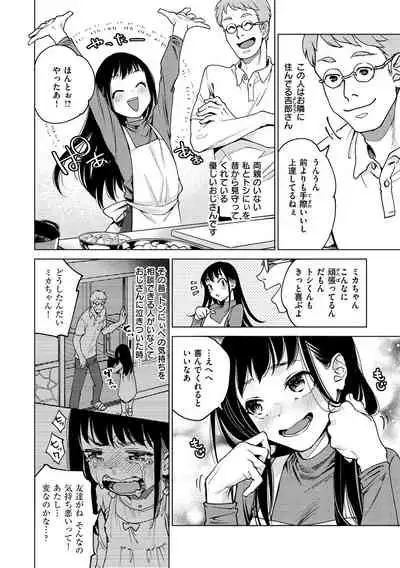 [Yoikono tt] DREAM ni Kogarete - Longing For a Dream [Digital]