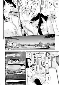 [Kamirenjaku Sanpei] Watashi o Ariake e Tsuretette! - Take me to Ariake! Ch. 1-4 [Chinese] [伍拾漢化]