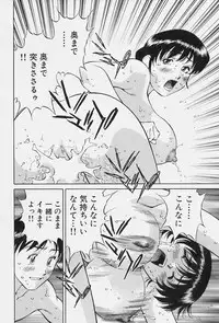 [Tachibana Kaoru] Himitsu no Yuukan Madam 1