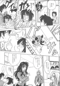 Comic Mujin 1999-12