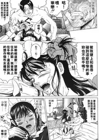 [Masakado Kurono] Siren | 魔戒 [Chinese]