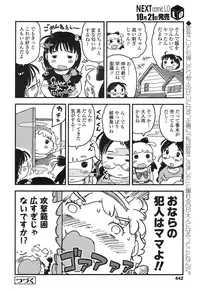 COMIC LO 2016-11 [Digital]