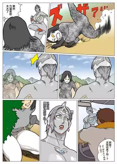 Mousou Tokusatsu Series: Ultra Madam