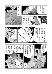 [Misaki Yukihiro] [Set] Netorare 1