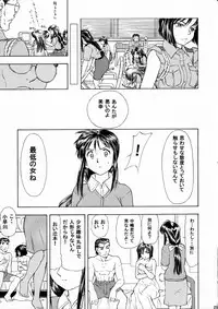 (CR35) [Studio Wallaby (Kura Oh)] Taiho+2 (You're Under Arrest)