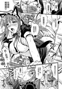 [Kojima Saya] Tsundere M Maid [Chinese] [无毒汉化组]
