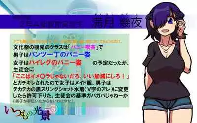 [Omukaiza] Itsumo no Koukei Season5