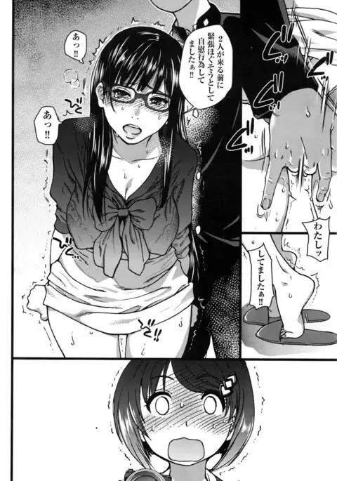 Boku no Bokki Penis o Rokuga Shite Ikina Yo Ch.1-4