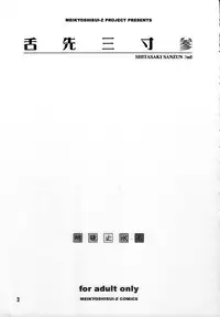 (SC40) [Meikyoushisui (Kachoufuugetsu)] Shitasakisanzun 3 (Code Geass)