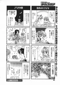 Comic Megastore 2001-03