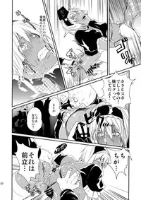 (Ikai Toshi no Arukikata WEST 2) [FUEGO (Katou Teppei)] CHEAP FICTION (Kekkai Sensen)