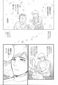 [Anthology] Kinniku Otoko Vol. 7