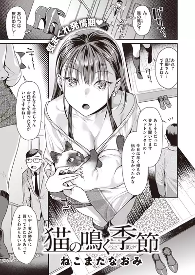 COMIC Kairakuten BEAST 2020-05