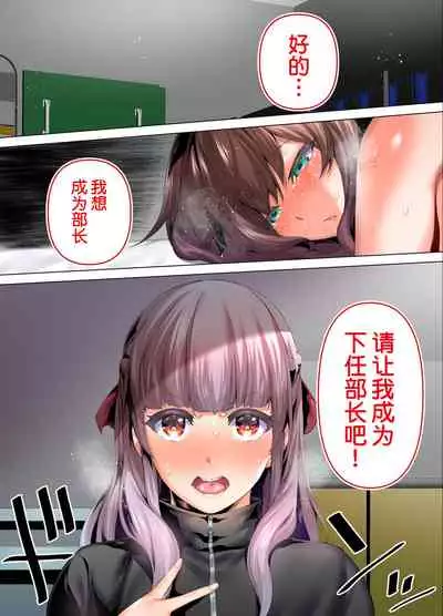 Rikujoubu Buchou to Fukubuchou wa Ore no Nama Onaho!!! Tsuruyo Hen