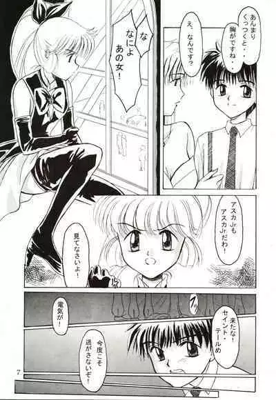 [Akusyu 0.5 Second (Akusyu 0.5 Second] Up Side Down (Kaitou Saint Tail)