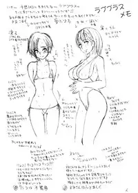 (C77) [Sekai Kakumei Club (Ozawa Reido)] Boku no Nene-san ga Minna no Koushuu Benjo Datta Ken Nitsuite. (Love Plus)