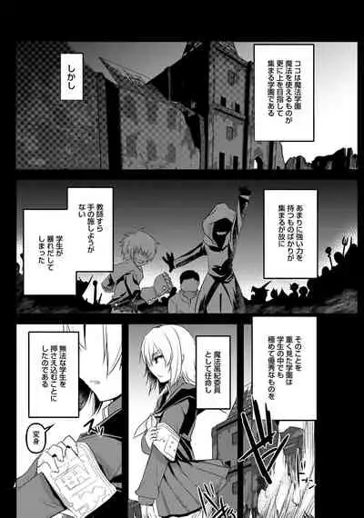 Henshin Bishoujo Dai Pinch, Akuochi Zecchou Anthology Comic 2