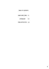 (C72) [Gerupin (Minazuki Juuzou)] Koma x Kare (Yes! Precure 5) [English] [Belldandy100] [Decensored]