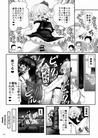 (ToreTama001) [Yosutebito na Mangakaki (Tomoki Tomonori)] Kouhaku to Yoiyami ga Zenbu Kanaete ageru! (Touhou Project)