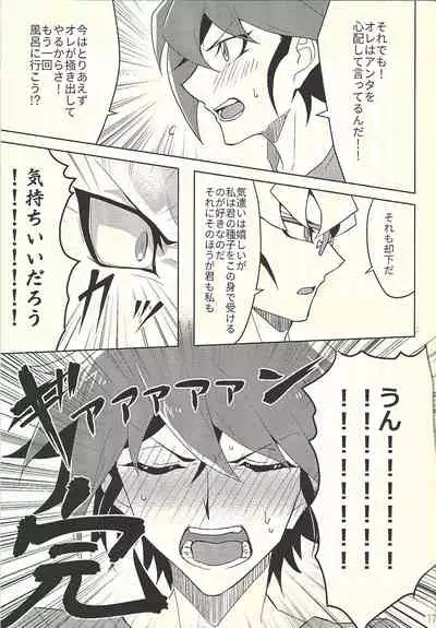 (Sennen Battle Phase 18) [Mohaya Rikai Funou (Various)] Yureru Furiko no Keiyakusha (Yu-Gi-Oh! ARC-V) [Incomplete]