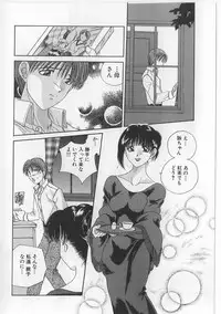 [Matsutou Tomoki] Bibaku Sekkan