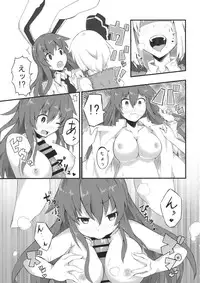 (Kouroumu 10) [Ichiyonroku (Ishimu)] UDOMYON (Touhou Project)