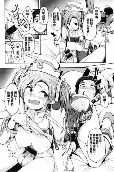 [Kosuke Haruhito] Shiawasex - happinessex