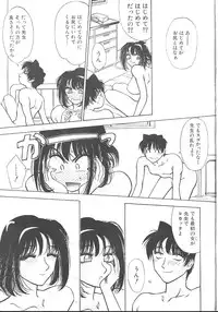 Comic Mujin 1999-12