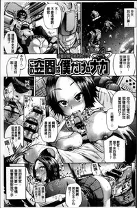 [Yumeno Tanuki] Osu Mesu Addiction [Chinese]