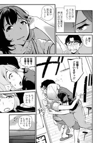 Web Comic Toutetsu Vol. 42