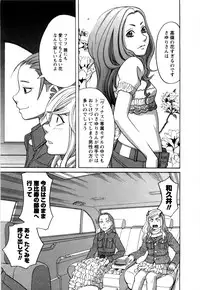 [Zukiki] Ane Ana Vol.2