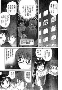 COMIC CanDoll 2007-01 Vol. 36