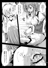 (COMIC1☆8) [Kurosawa pict (Kurosawa Kiyotaka)] Kotori Hang Up! (Brynhildr in the Darkness)