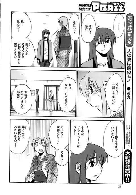 Hirugao Ch. 1-2, 4, 14-40