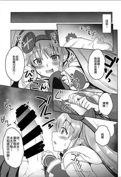 えちえち交尾領域アヴァロン・ル・フェ