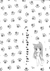 (SC38) [LAST EDEN, MILK BAR (Amane Mari, Shirogane Hina)] Rosemary (Spice and Wolf)