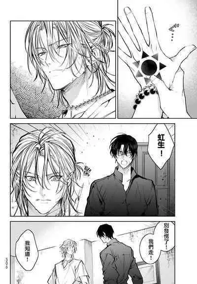 [Ozaki Kaho] Noisy Roommate ~Ie Nashi ni Natta node Ikemen to Kaiitsuki Bukken de Doukyo Hajimemashita~ | 我的怨种室友 Ch. 1-5(上/下)-6(上/下) [Chinese] [苍蓝神烦汉化组x冒险者公会] [Digital]