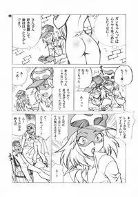 (COMIC1☆2) [SHALLOT COCO (Yukiyanagi)] Yukiyanagi no Hon 15 Ai-chan ha Gan-chan ga Daisukida Koron (Yatterman, Dragonaut: The Resonance)