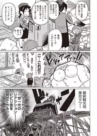 COMIC AUN 2018-05 [Digital]