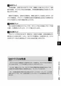 [Mitsuba] Karada mo Kokoro mo Boku no Mono ~Hajimete no SM Guide~ 2 [Digital]