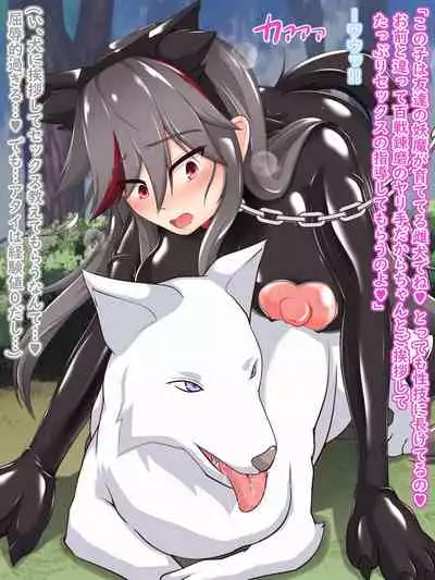 Defeat Futanari Demon Master Tomoe Shameful Virgin Envoy I devil fallen