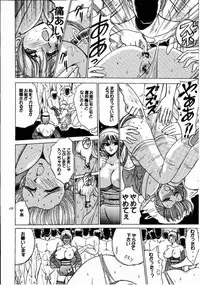 (C58) [Date wa Gorgeous ni (Ponzu)] Kasumi Higyaku no Oppai-hen (Dead or Alive)